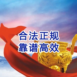 嘉祥讨账公司